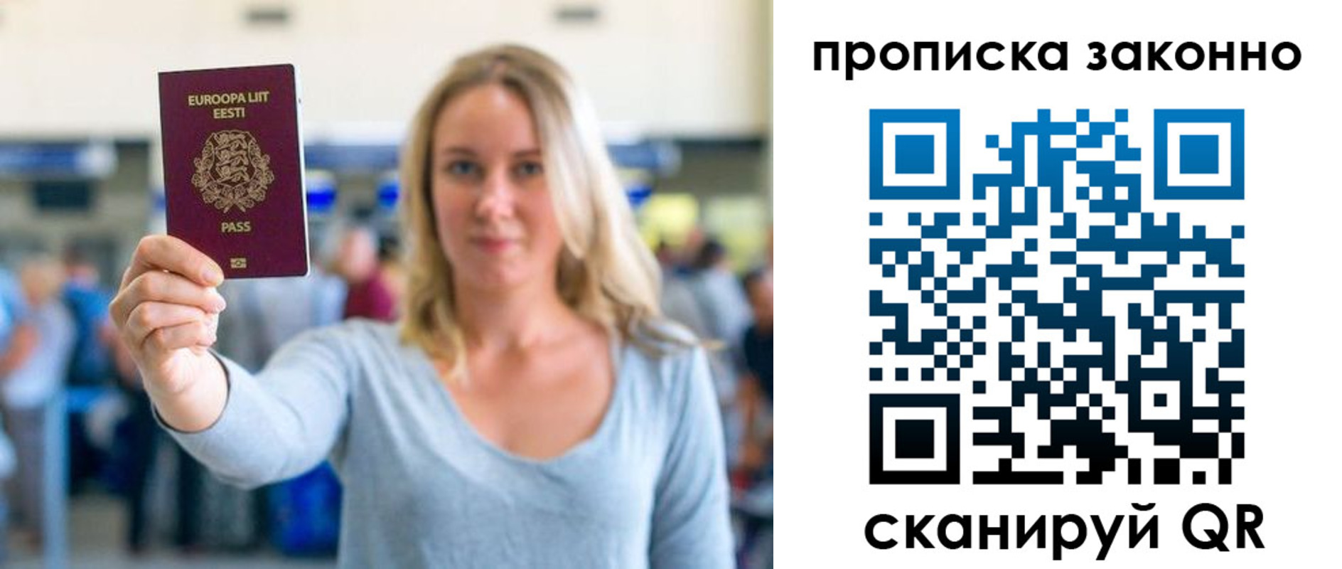 прописка в Ростове-на-Дону