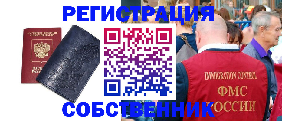 прописка для кредита в Ростове-на-Дону