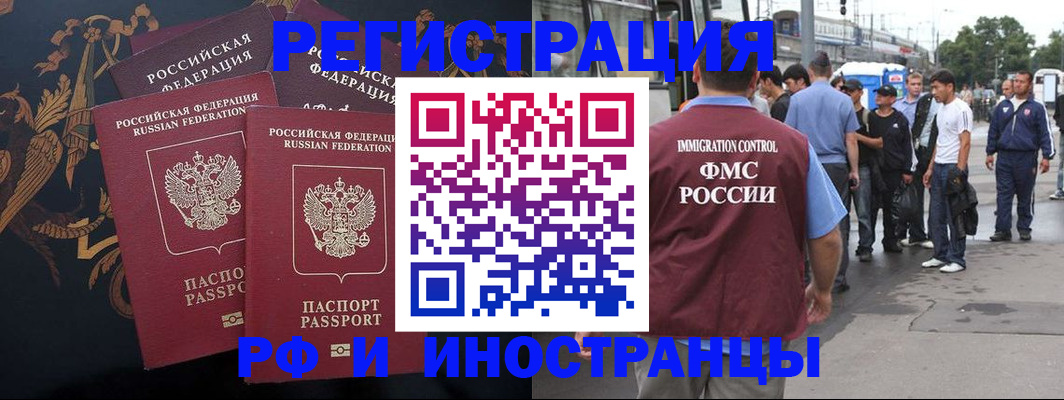 временная регистрация недорого в Ростове-на-Дону